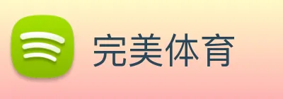 完美体育 logo